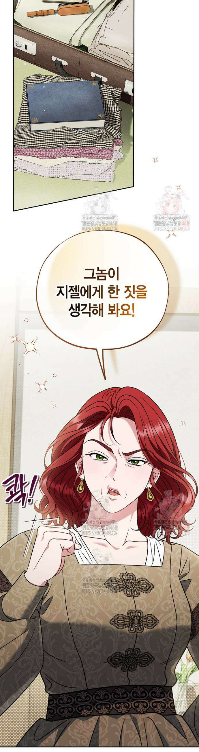 흑막의 독 감별사가 되겠습니다 83화(시즌2 완결) 10
