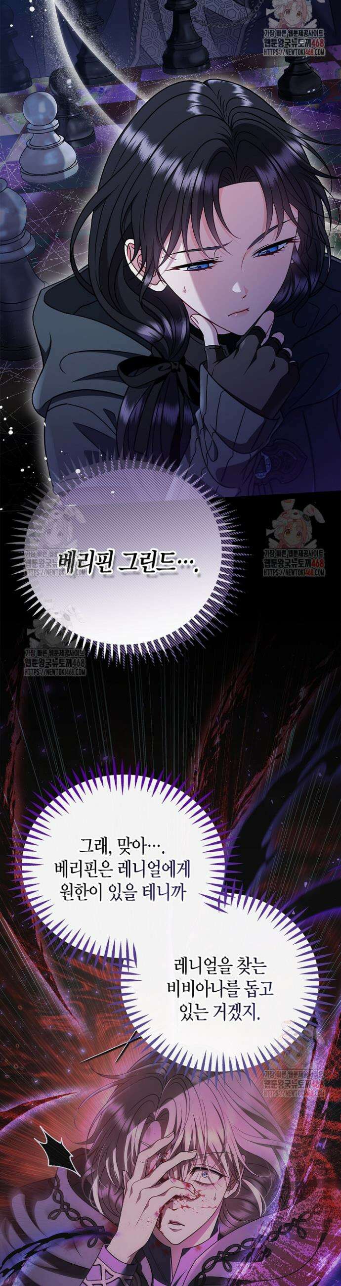 흑막의 독 감별사가 되겠습니다 83화(시즌2 완결) 22