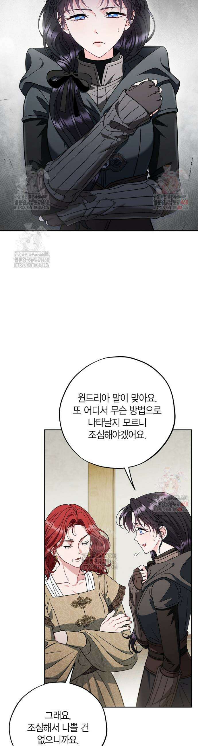 흑막의 독 감별사가 되겠습니다 83화(시즌2 완결) 25
