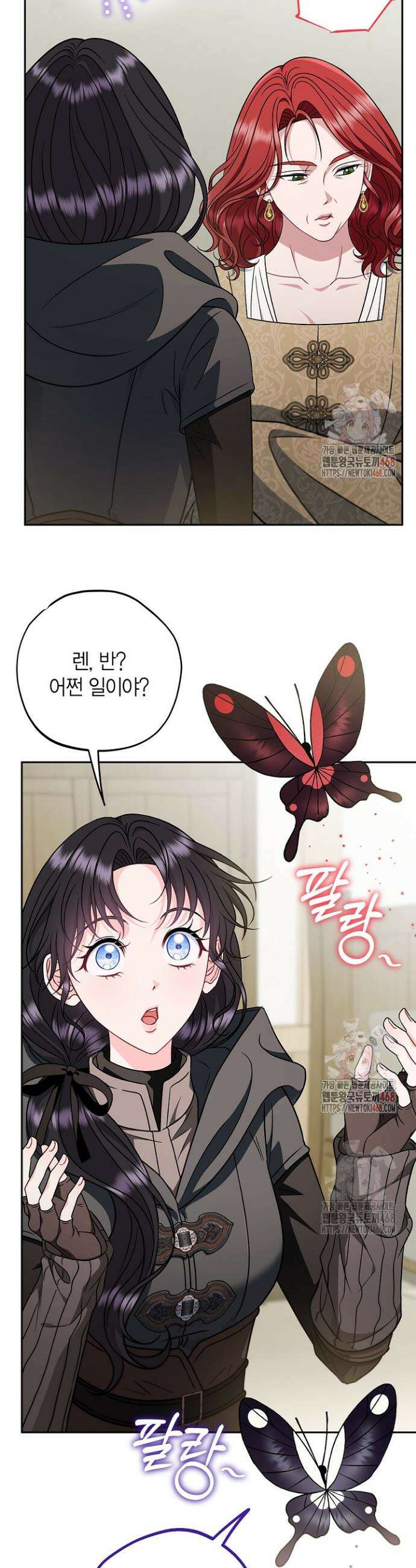 흑막의 독 감별사가 되겠습니다 83화(시즌2 완결) 27
