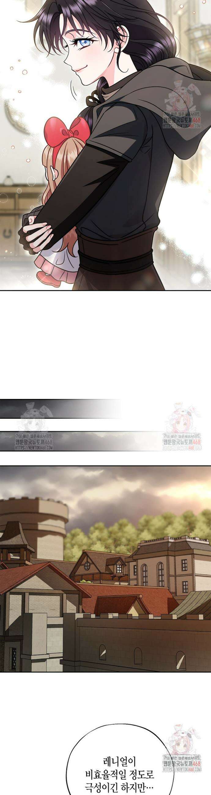 흑막의 독 감별사가 되겠습니다 83화(시즌2 완결) 32