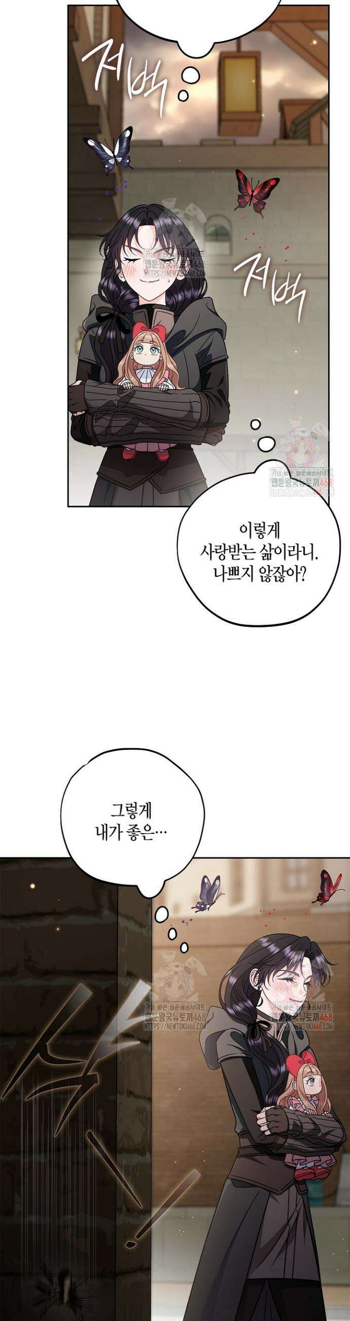 흑막의 독 감별사가 되겠습니다 83화(시즌2 완결) 33