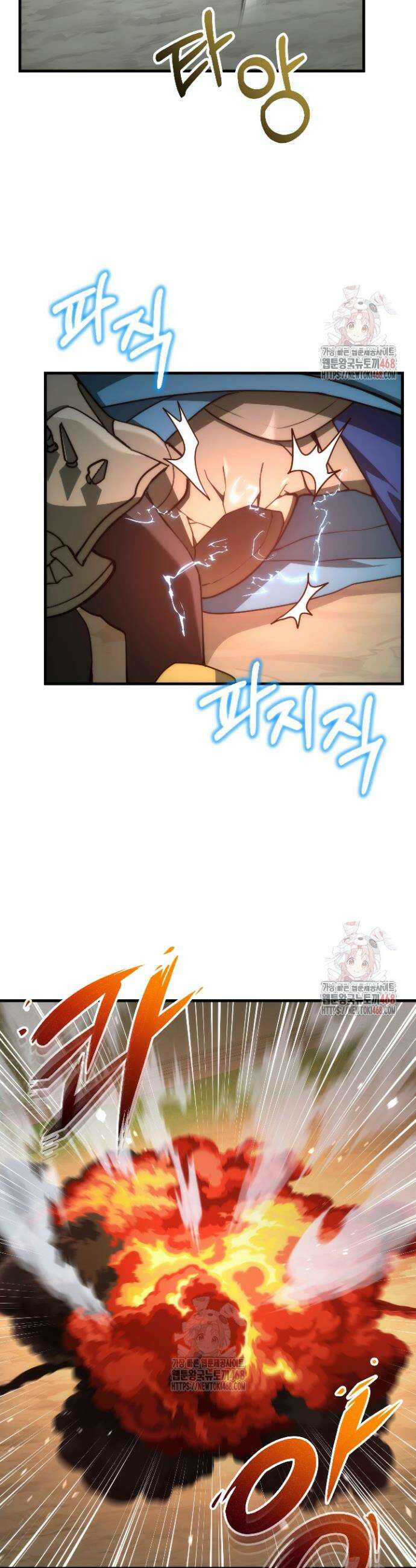 강철대제 39화 4
