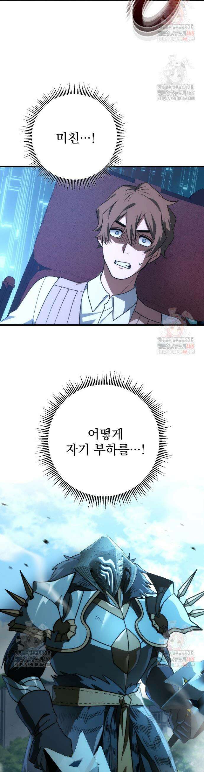강철대제 39화 5
