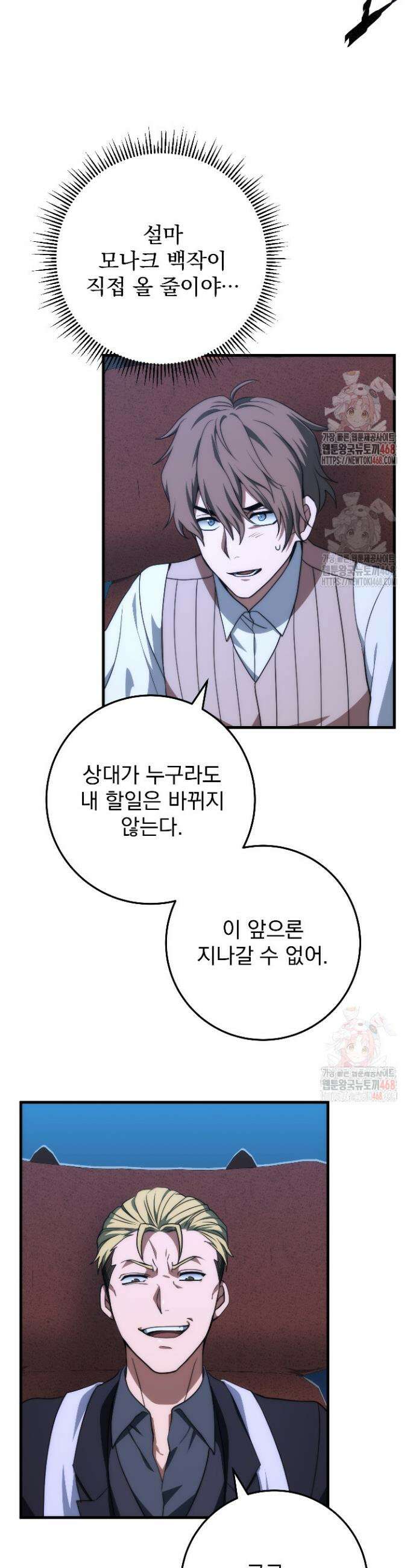강철대제 39화 8