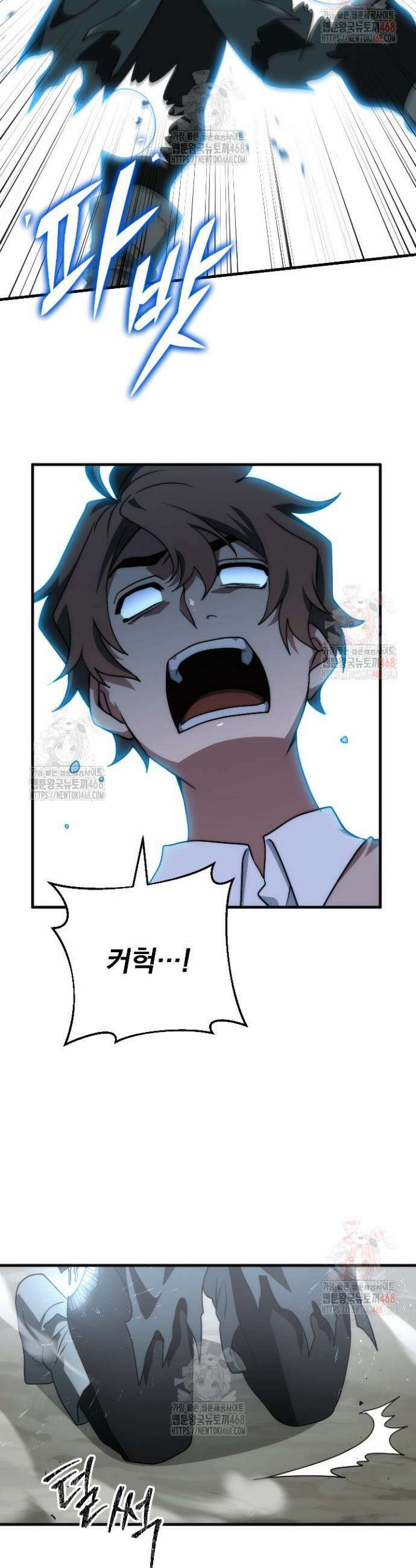 강철대제 39화 18
