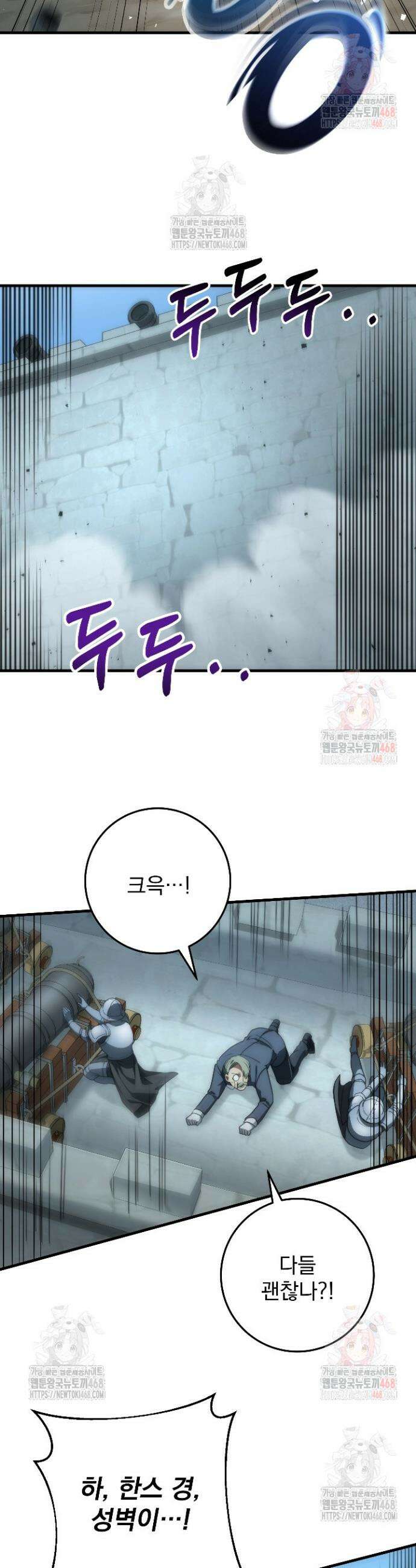 강철대제 39화 22