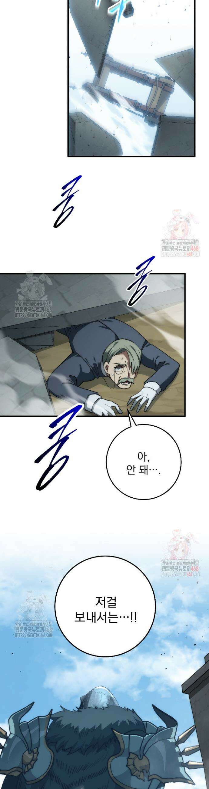 강철대제 39화 25