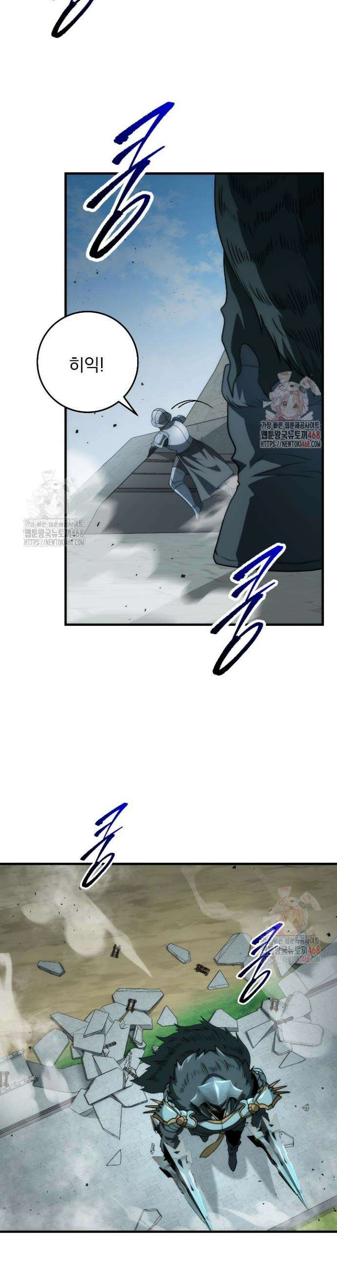 강철대제 39화 27