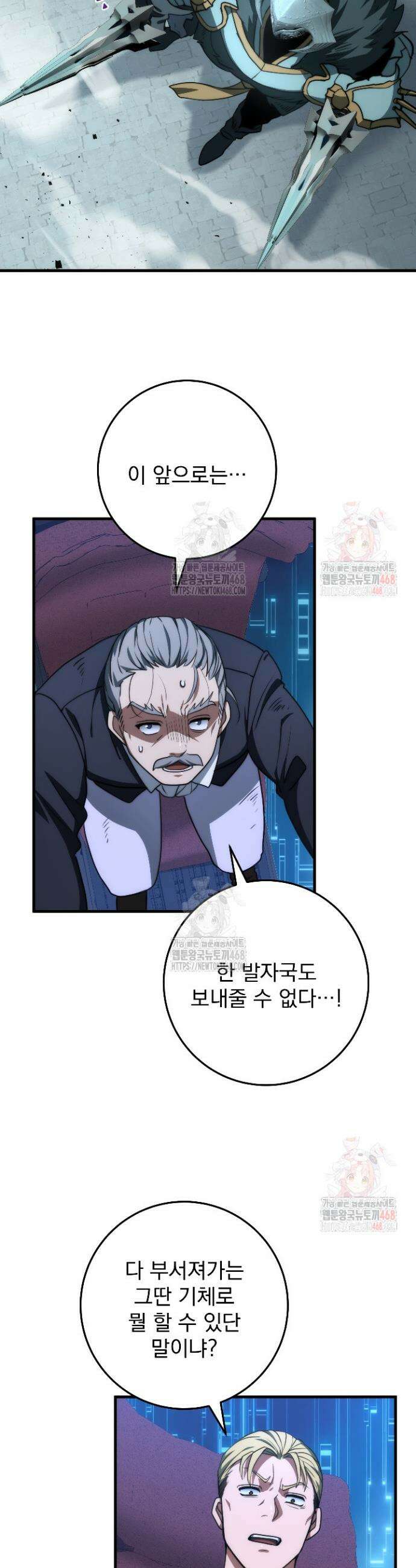 강철대제 39화 29