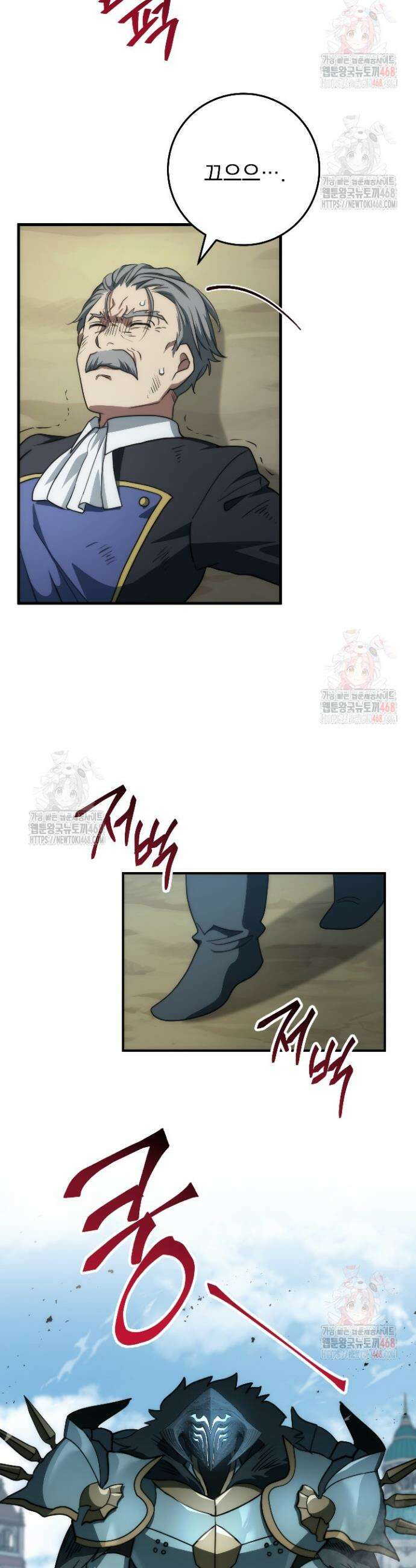 강철대제 39화 35