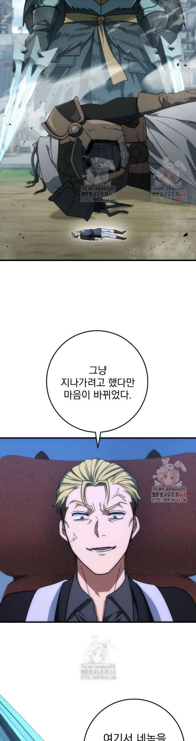 강철대제 39화 36