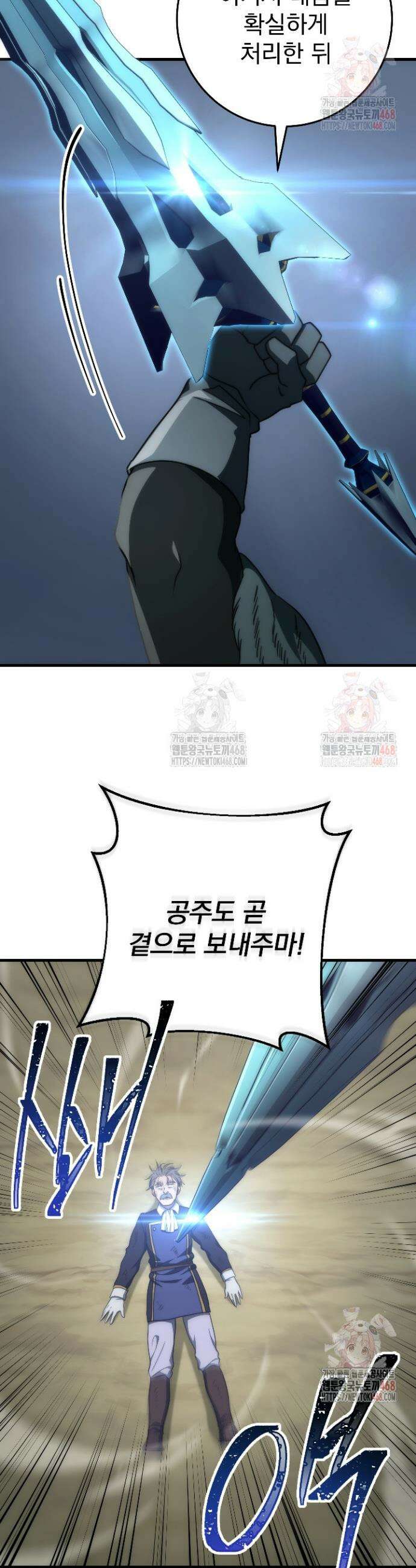강철대제 39화 37