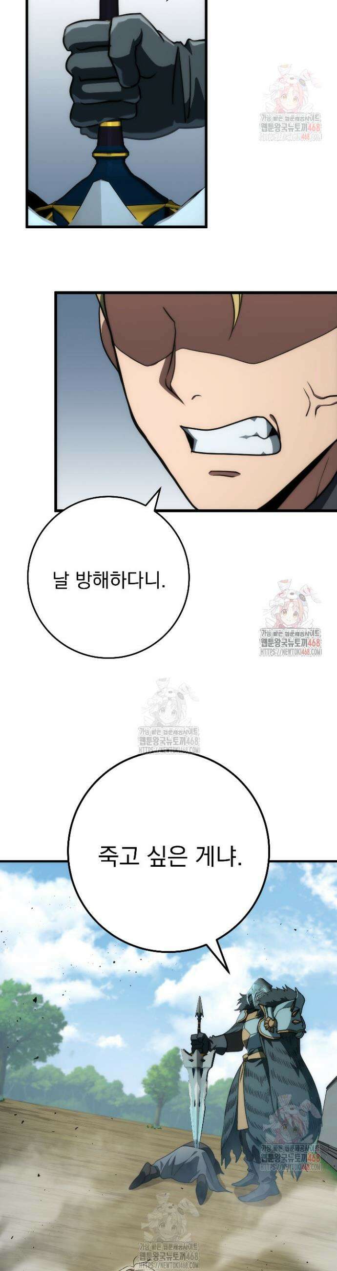 강철대제 39화 39