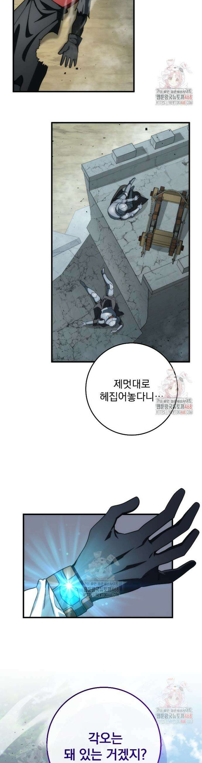 강철대제 39화 41
