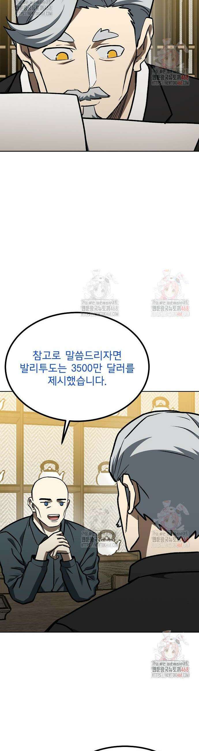 옥타곤의 제왕 163화 6