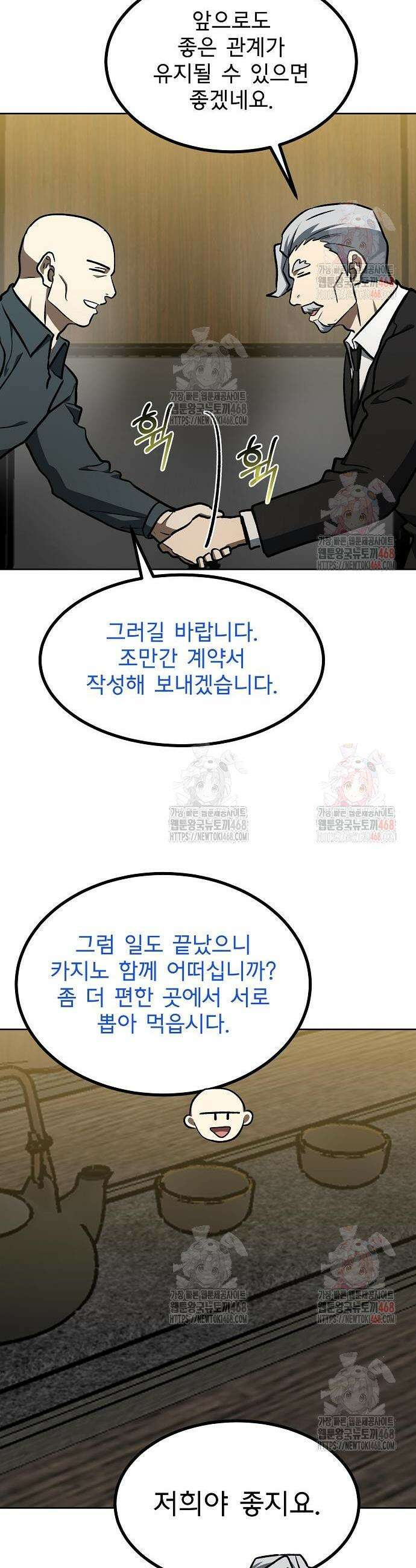 옥타곤의 제왕 163화 20