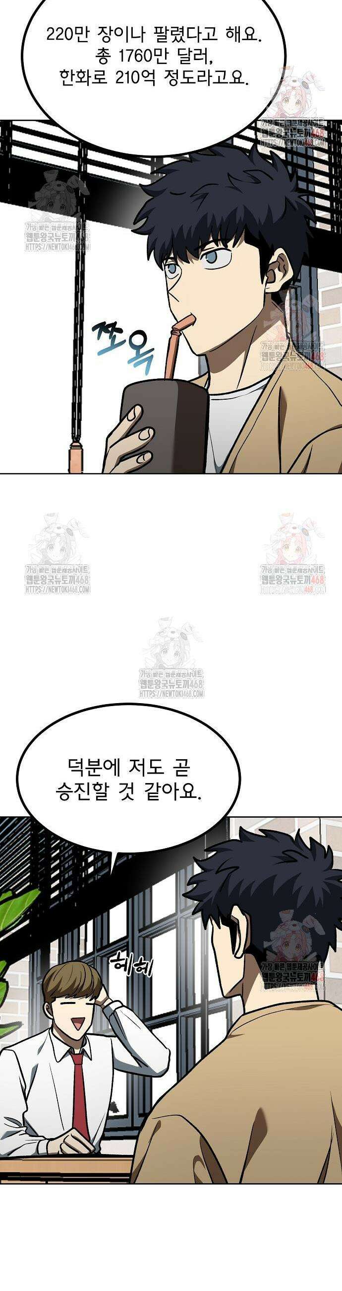 옥타곤의 제왕 163화 22
