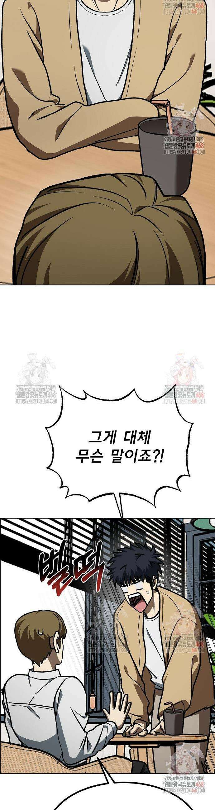 옥타곤의 제왕 163화 29