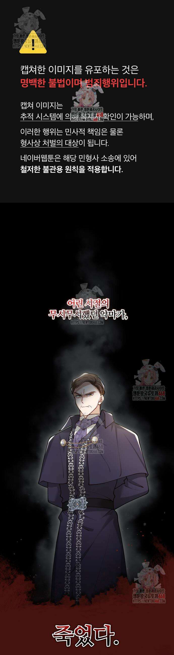 꽃이 삼킨 짐승 83화 1