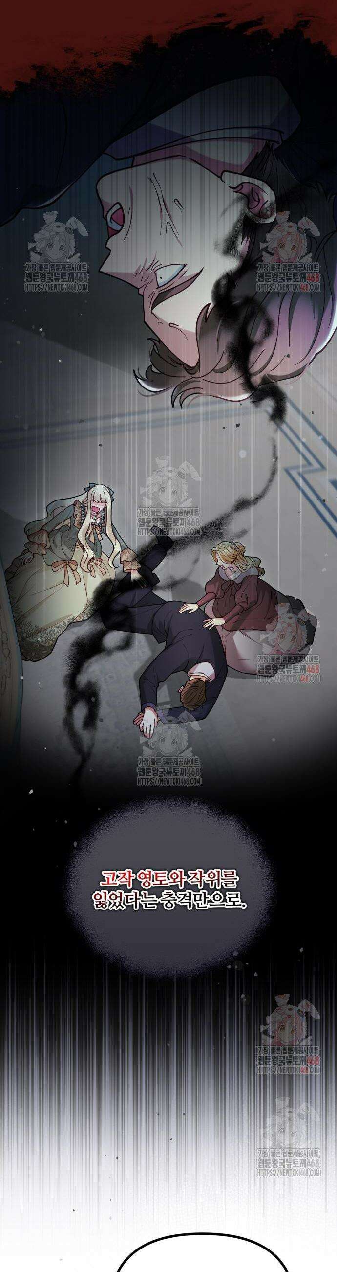 꽃이 삼킨 짐승 83화 2