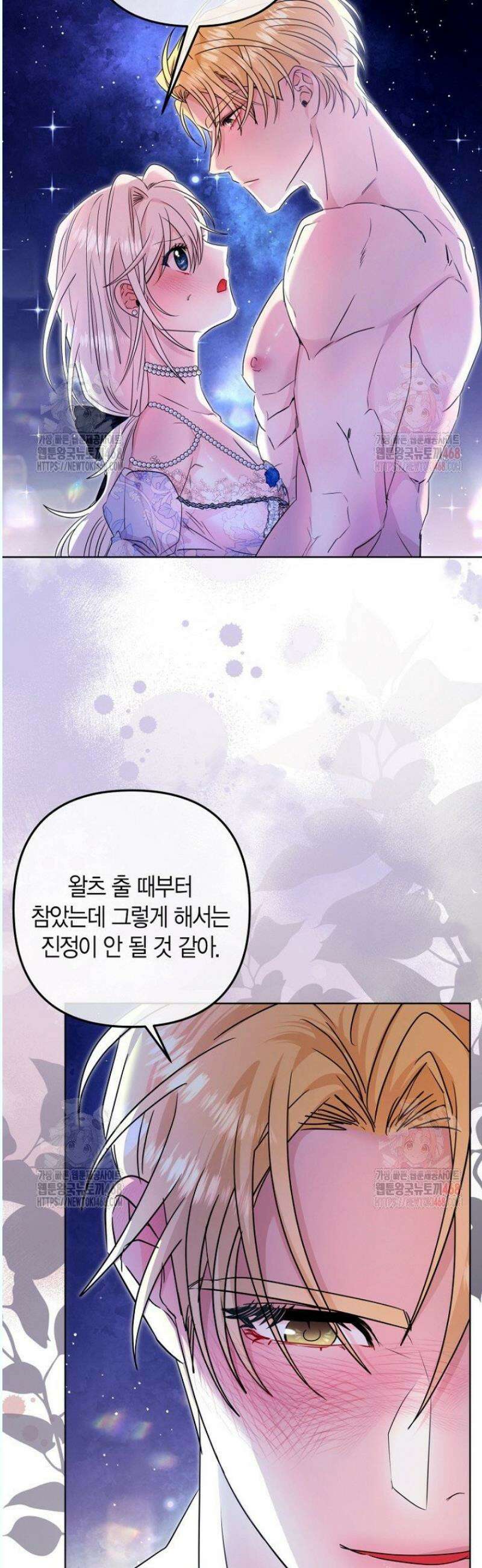 도련님이 왕가슴을 숨김 17화 4