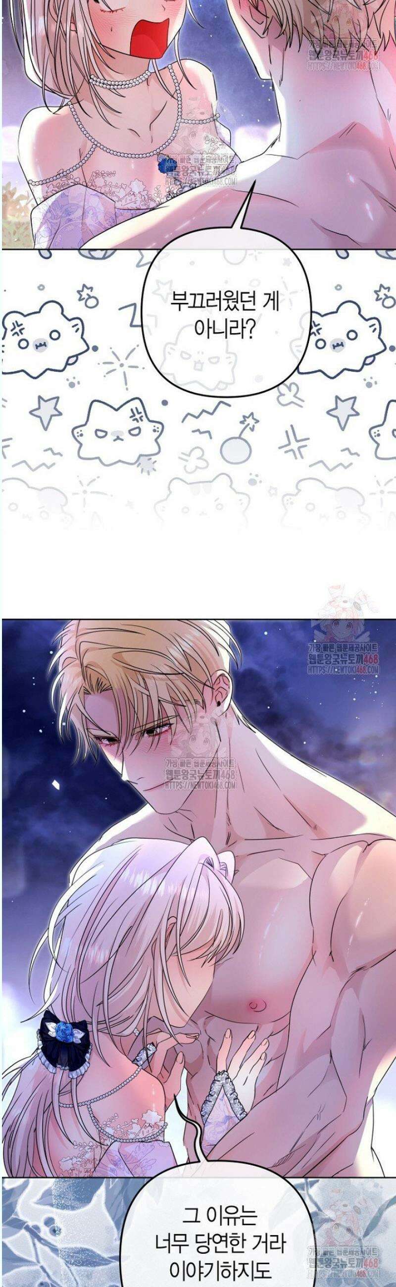 도련님이 왕가슴을 숨김 17화 8