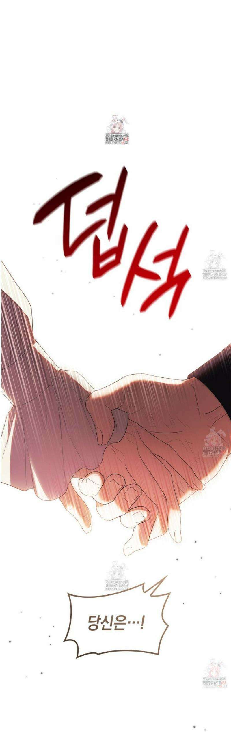 같이가용 49화 1