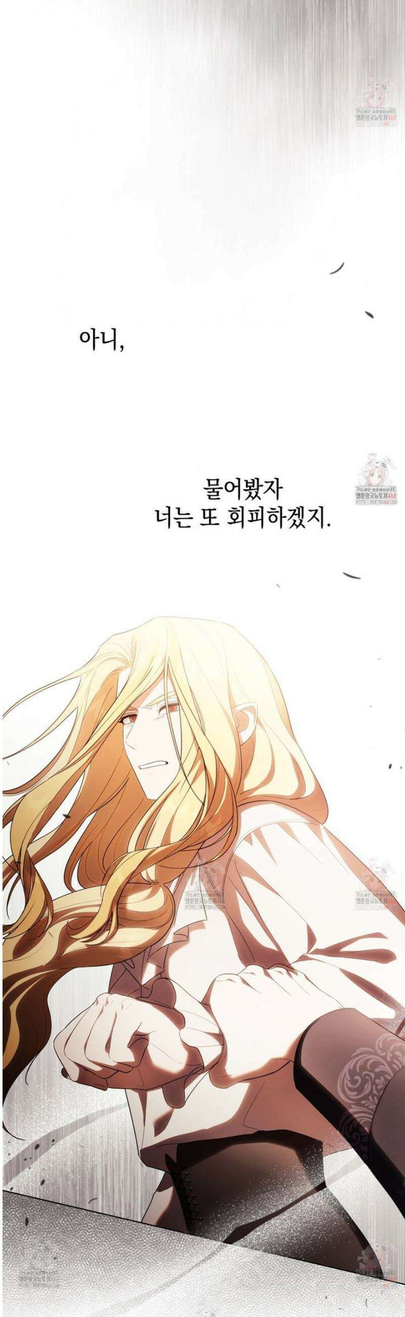 같이가용 49화 5