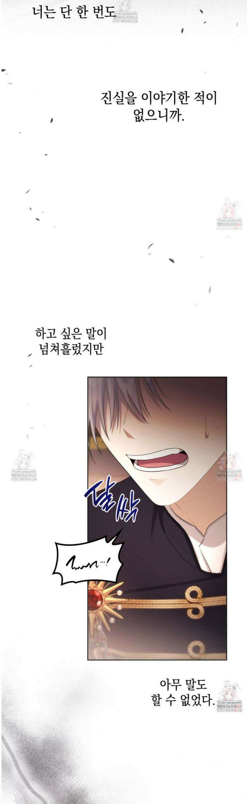 같이가용 49화 6