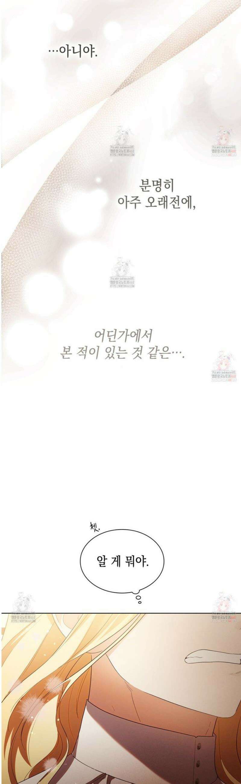 같이가용 49화 9