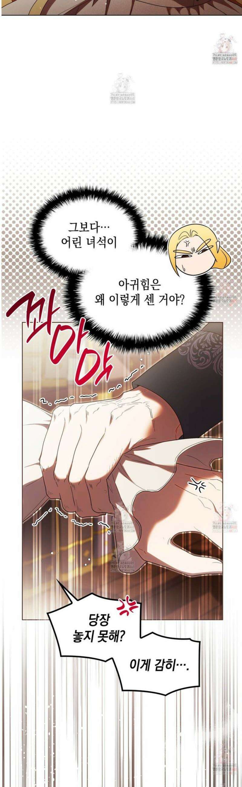 같이가용 49화 10