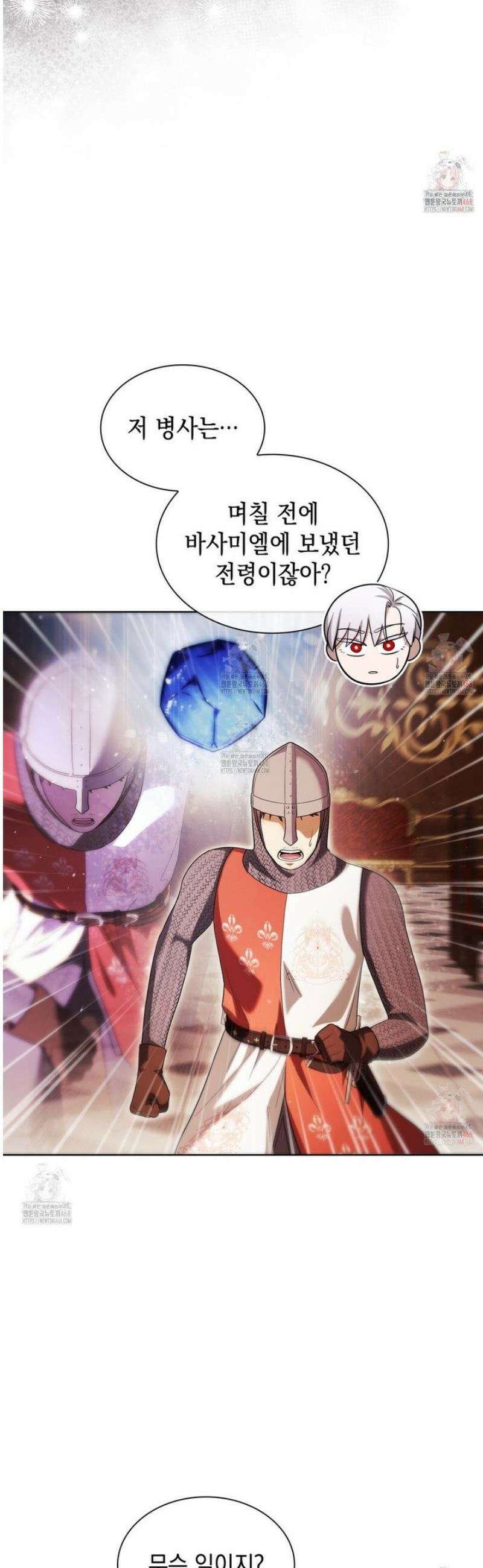 같이가용 49화 12