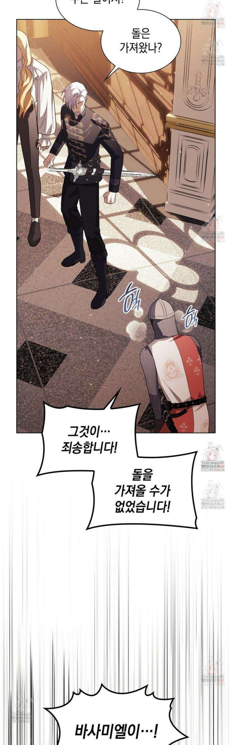 같이가용 49화 13