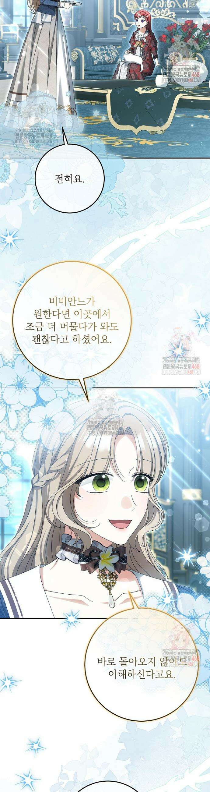 세상에 나쁜 금쪽이는 없다 34화 2