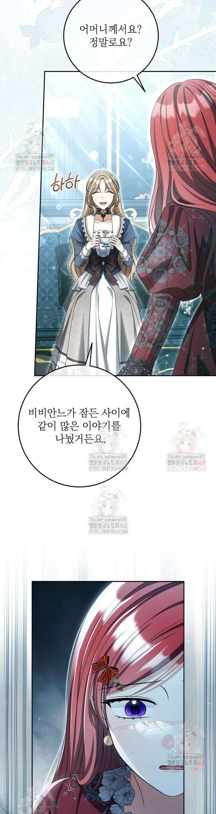 세상에 나쁜 금쪽이는 없다 34화 3