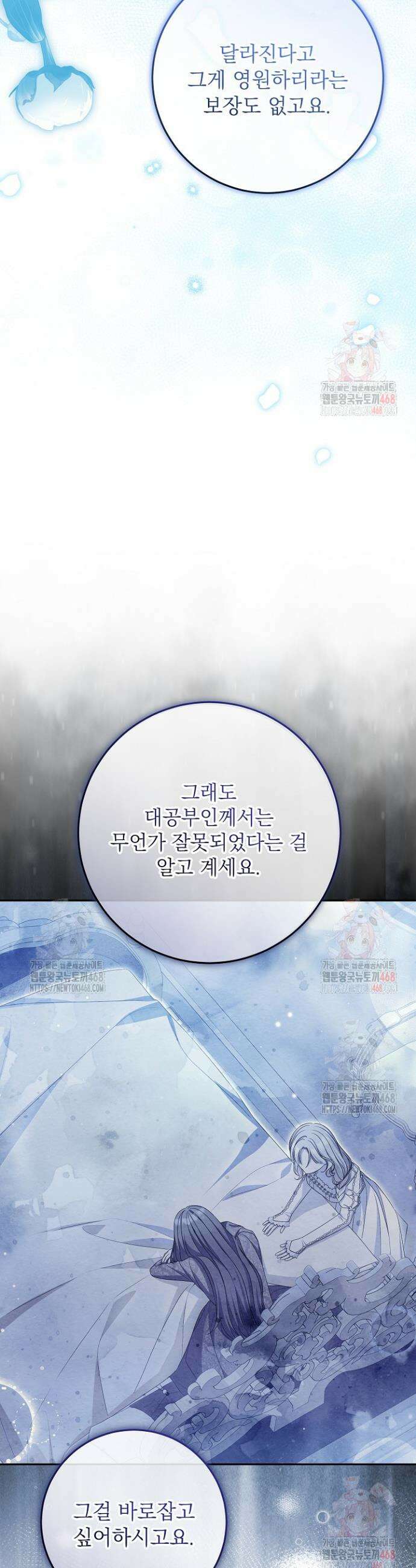 세상에 나쁜 금쪽이는 없다 34화 7