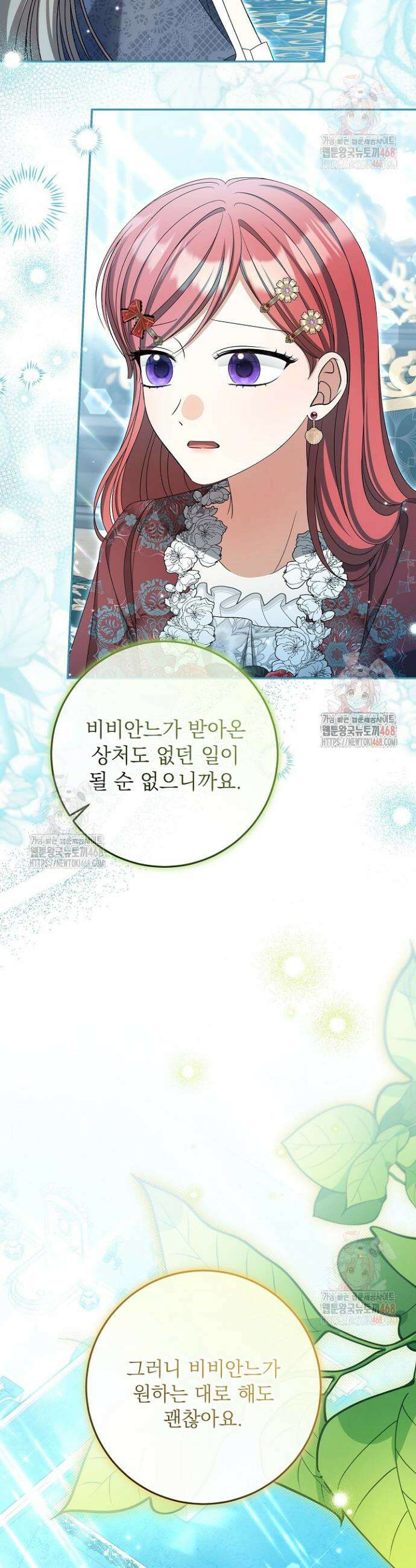 세상에 나쁜 금쪽이는 없다 34화 9