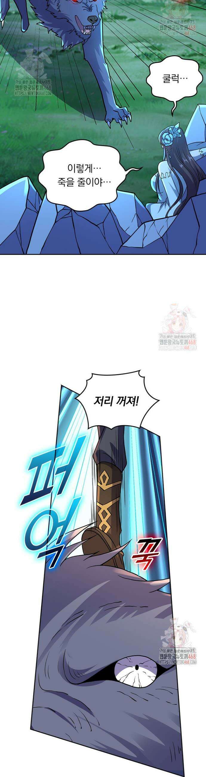 선무제존 499화 5