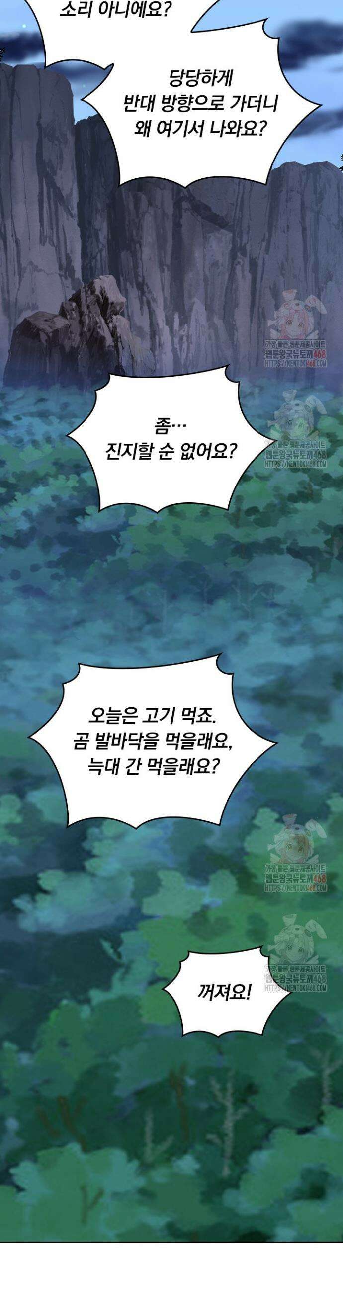 선무제존 499화 8