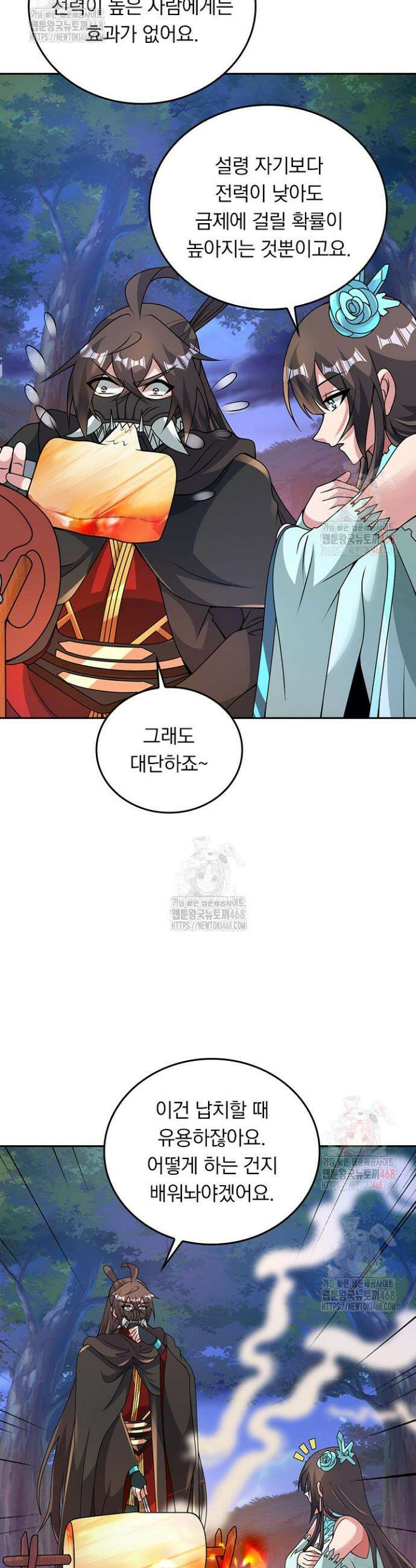 선무제존 499화 14