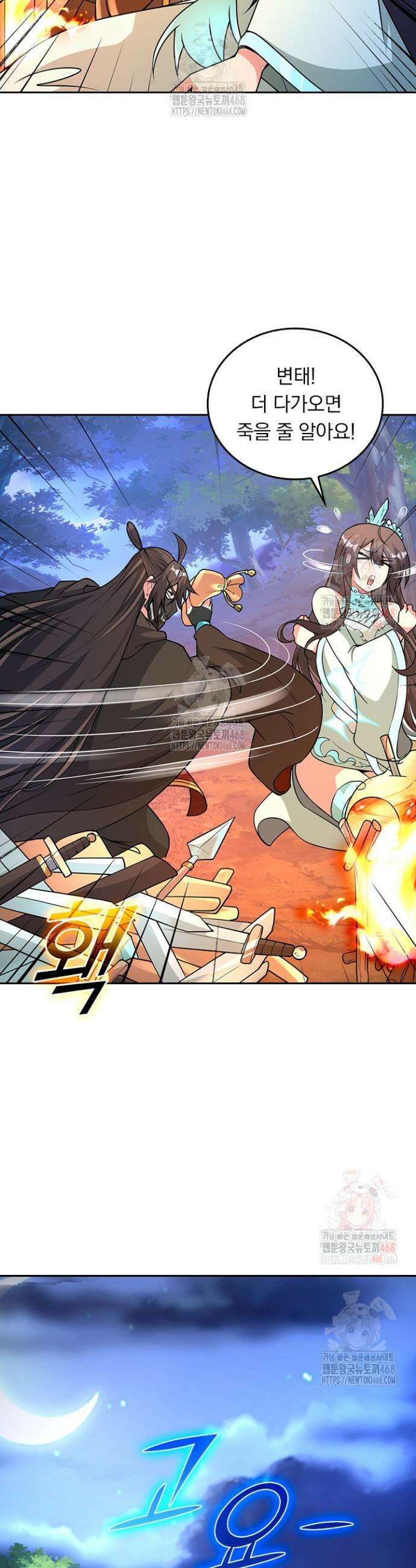 선무제존 499화 18