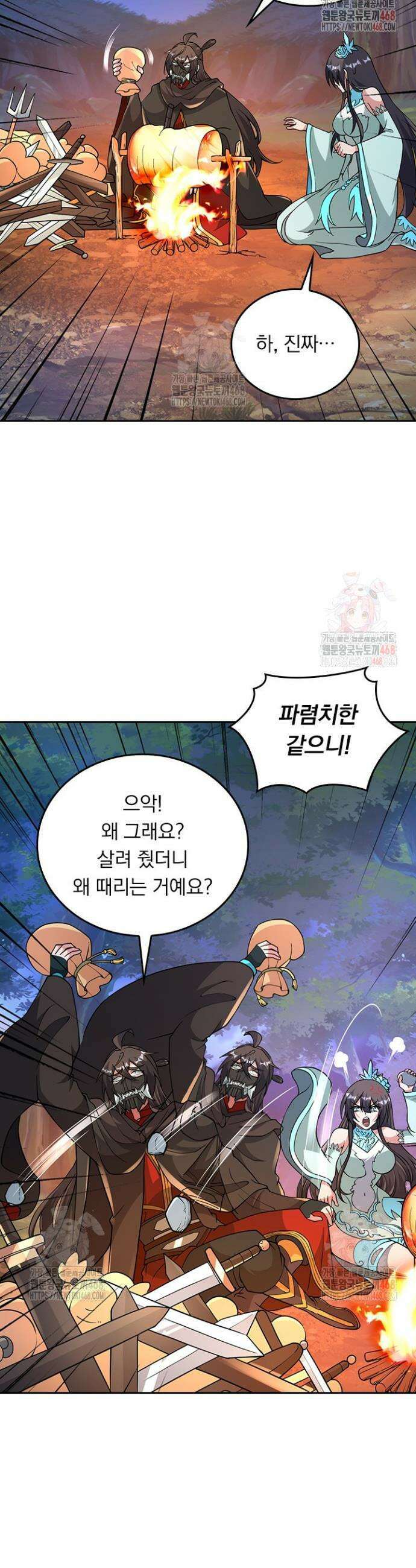 선무제존 499화 20