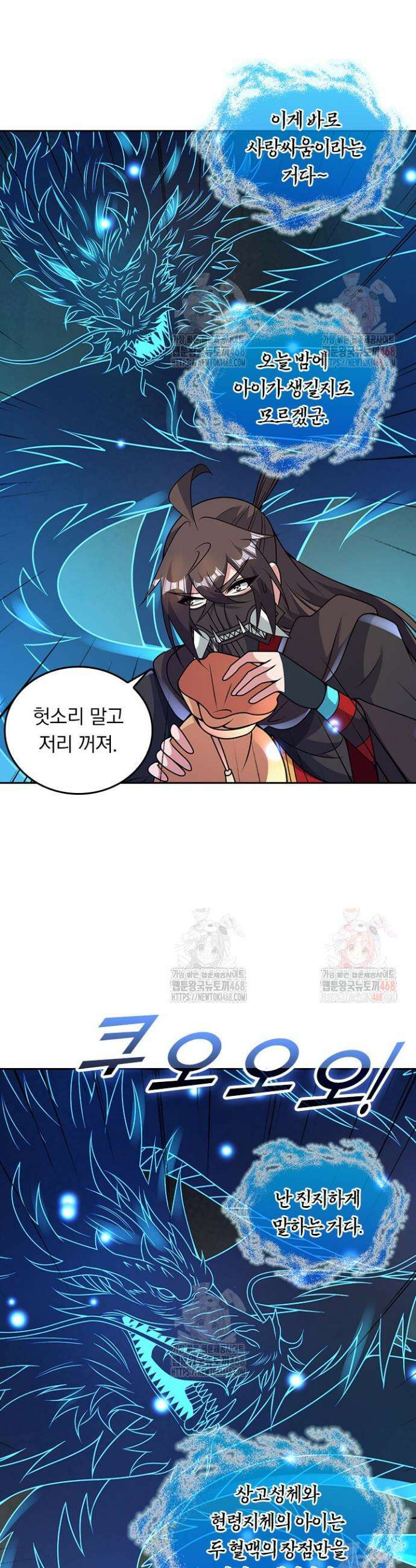 선무제존 499화 21