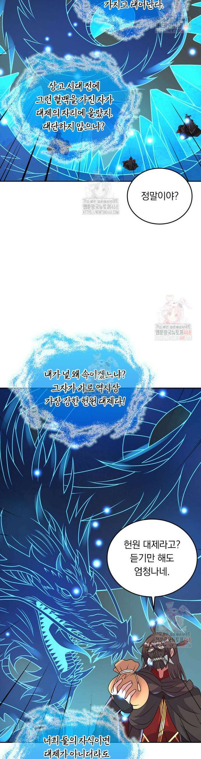 선무제존 499화 22