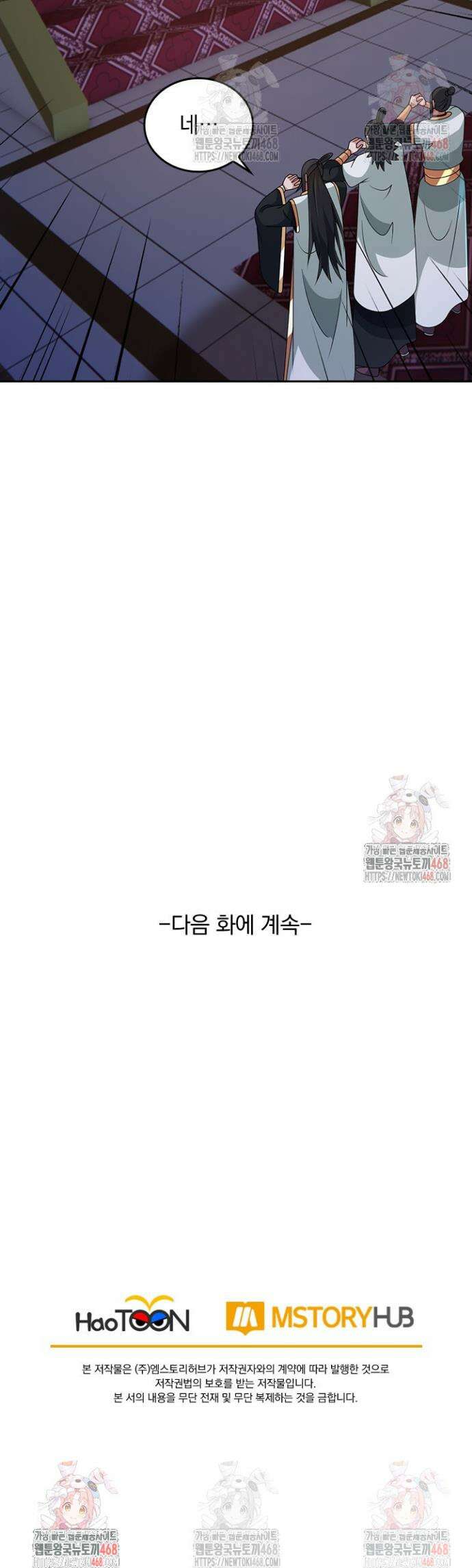 선무제존 499화 26