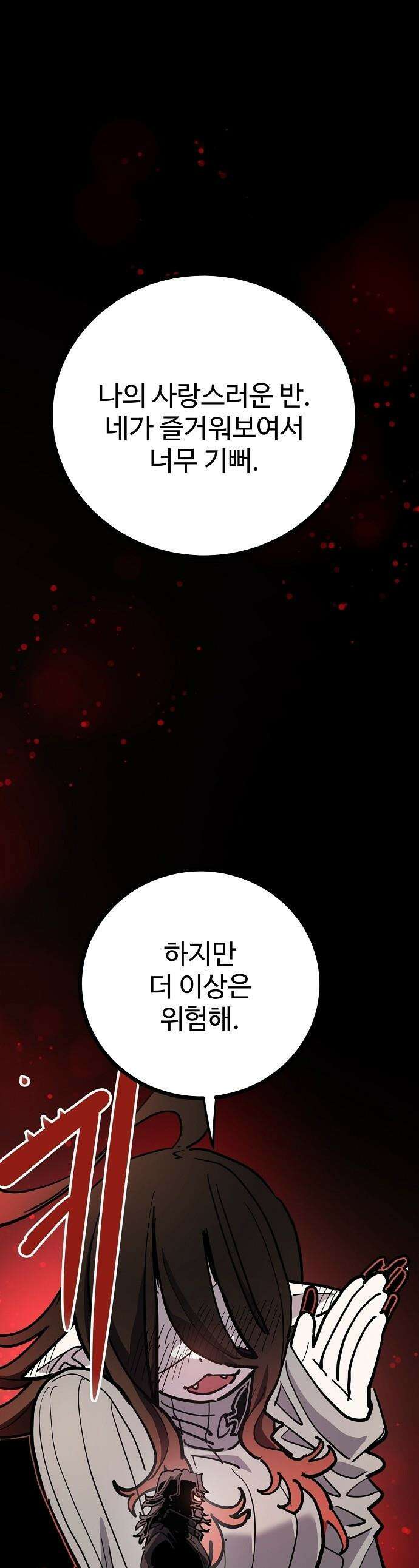 플레이어 네이버(네이버) 플레이어 네이버 - 232화(+공지) 1