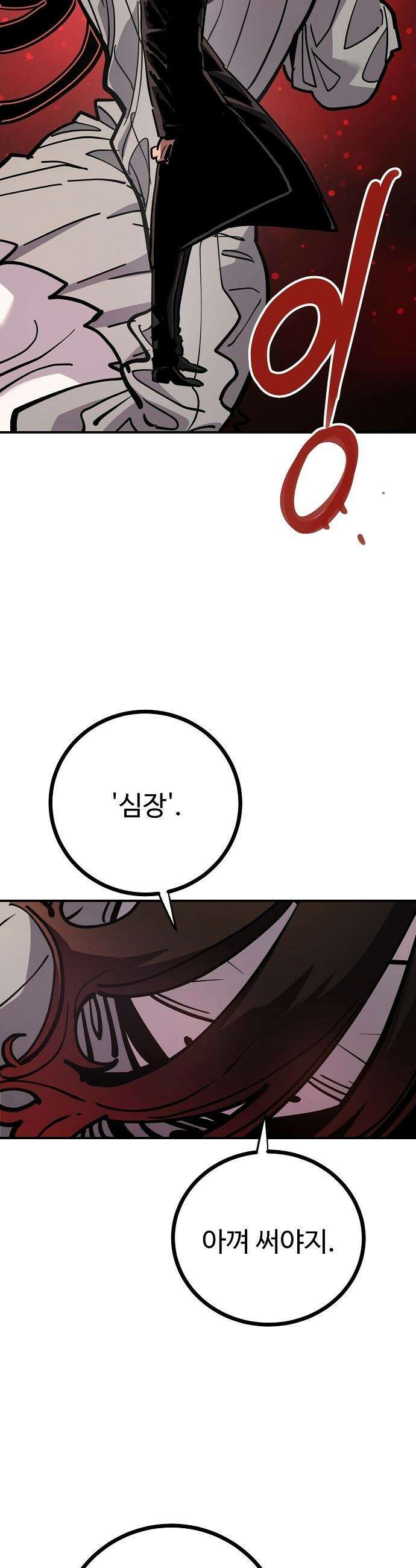 플레이어 네이버(네이버) 플레이어 네이버 - 232화(+공지) 2