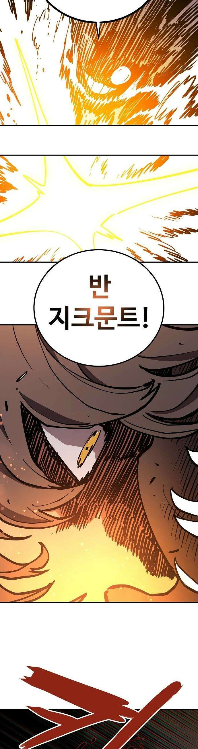 플레이어 네이버(네이버) 플레이어 네이버 - 232화(+공지) 4