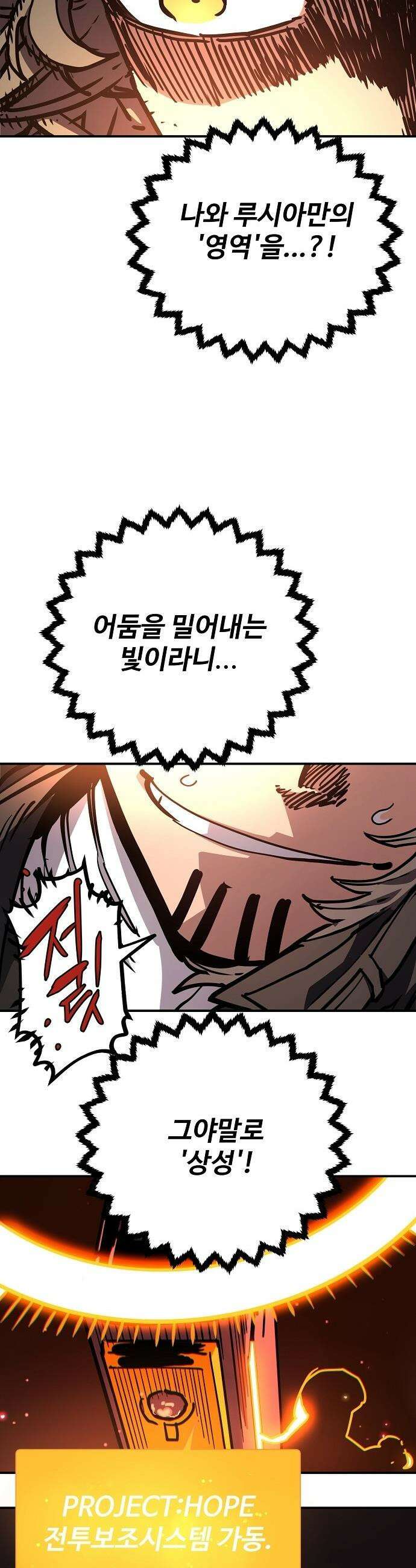 플레이어 네이버(네이버) 플레이어 네이버 - 232화(+공지) 6